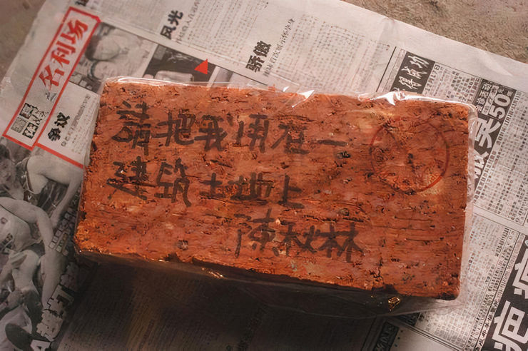 A firebrick with Chinese characters on it.