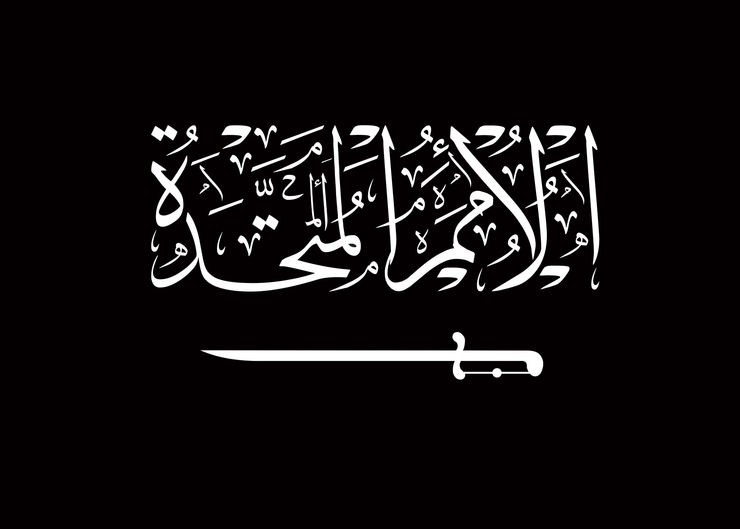 United Nations, 2013 Lightbox Edition of 5 75 x 105 cm