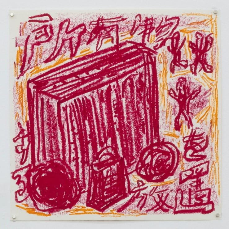 Yoshinori Niwa, Leaving Possessions Unattended, 2022