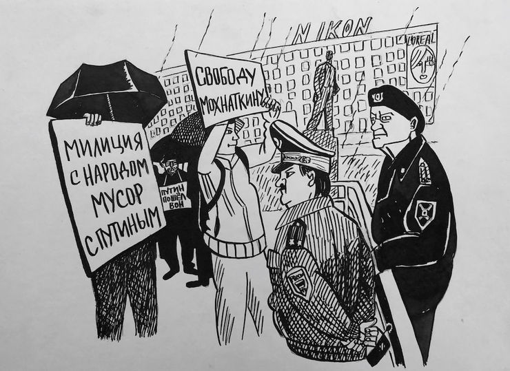 Victoria Lomasko, Other Russias (no. 1), 2013-2014