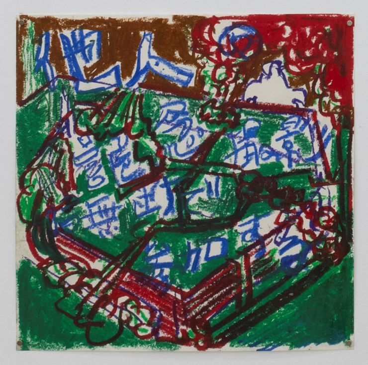 Yoshinori Niwa, Participating in Someone Else's Photo Shoot Without Permission, 2021