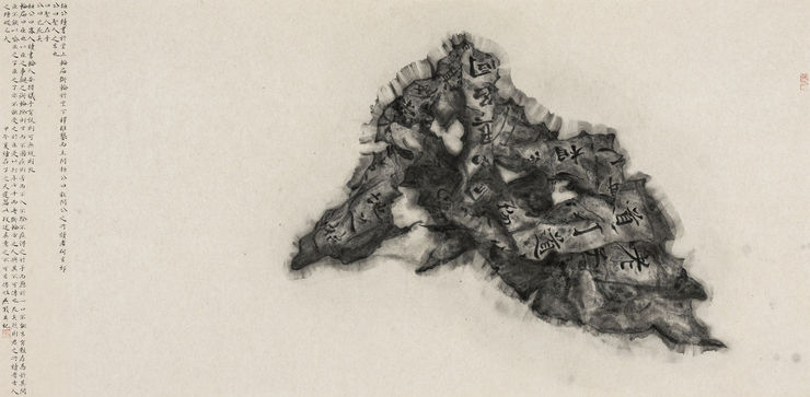 Zhang Yanzi 章燕紫, A Rockery 假山, 2014