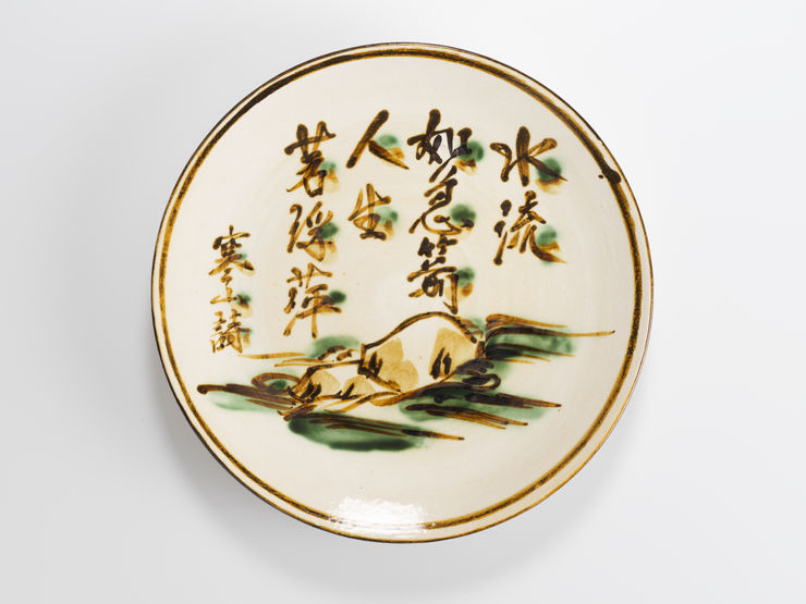 Tomimoto Kenkichi, Large Plate, 1954