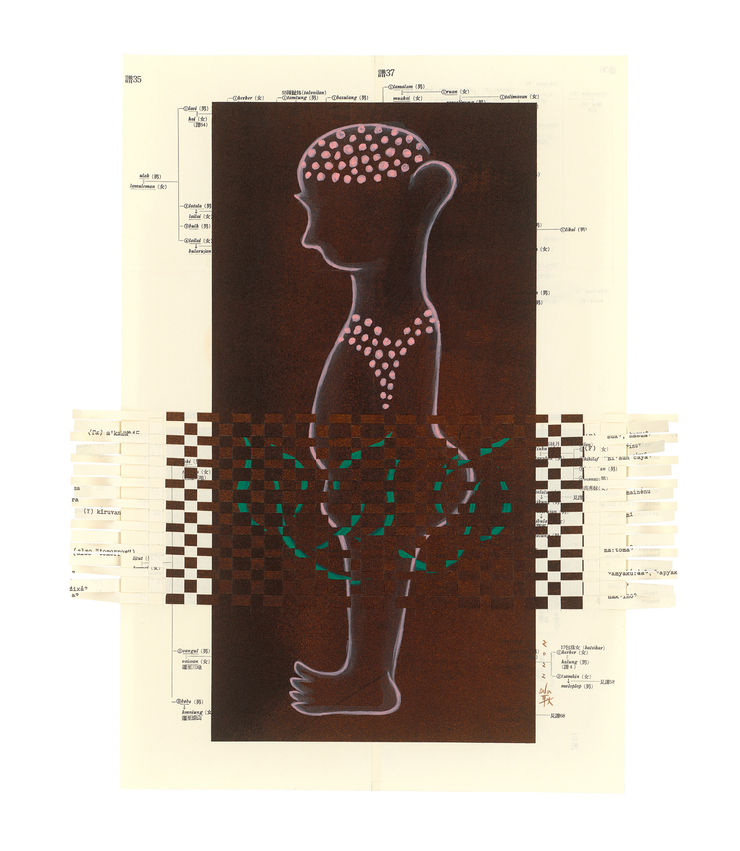 篝火 - 編織 - 124