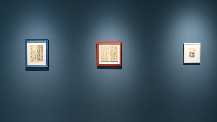 《致莊華嶽書信》,《致趙無極書》,《無題》