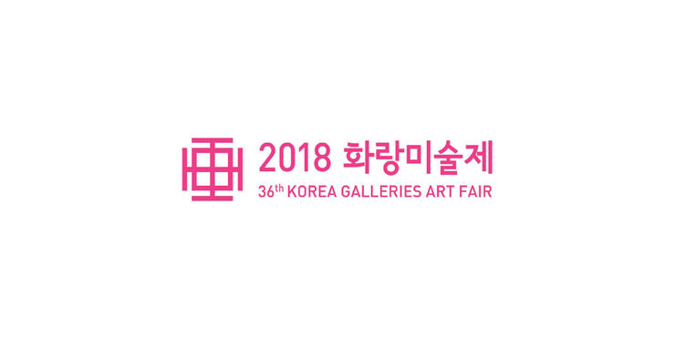 2018 GALLERIES ART FAIR