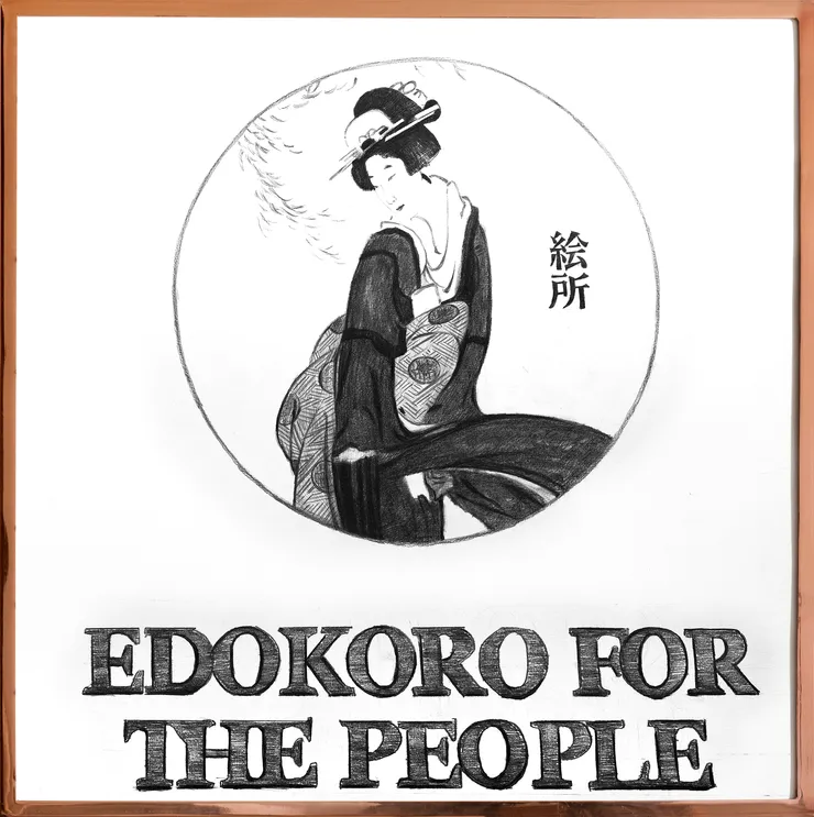 Leroy Brothers, Edokoro for the People, 2011