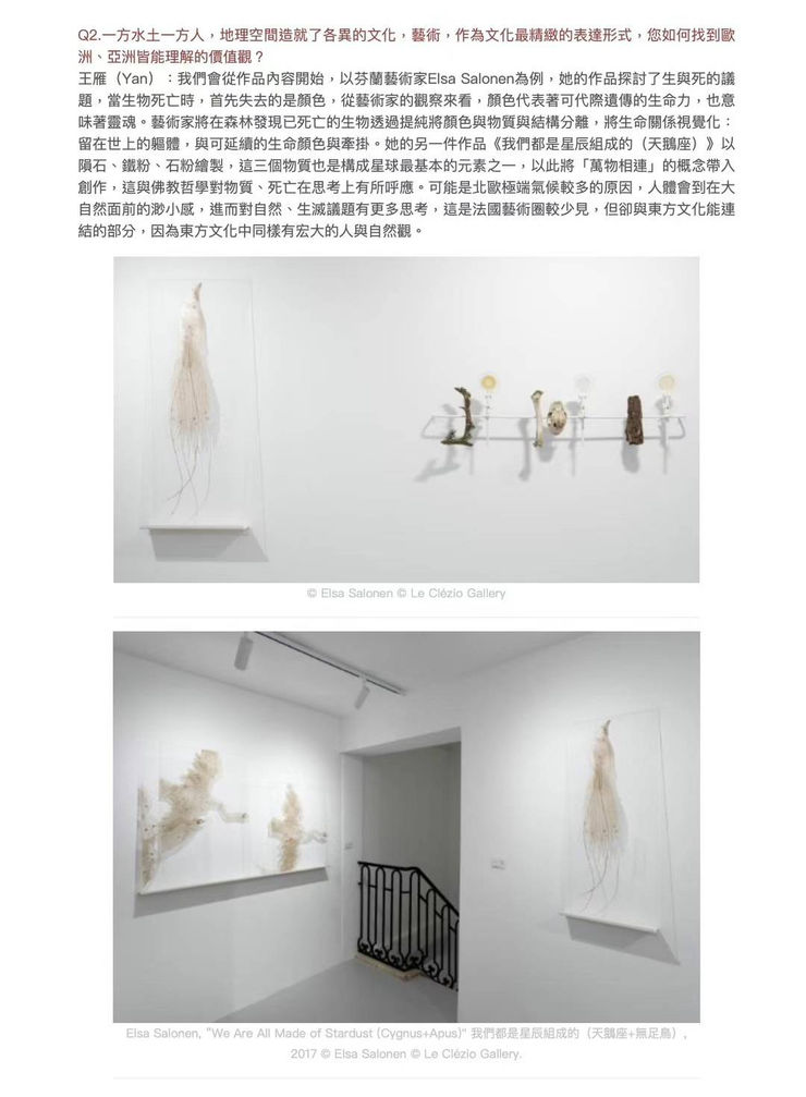 Une interview exclusive : la plateforme artistique taïwanaise HeyShow met en lumière la galerie parisienne Le Clézio