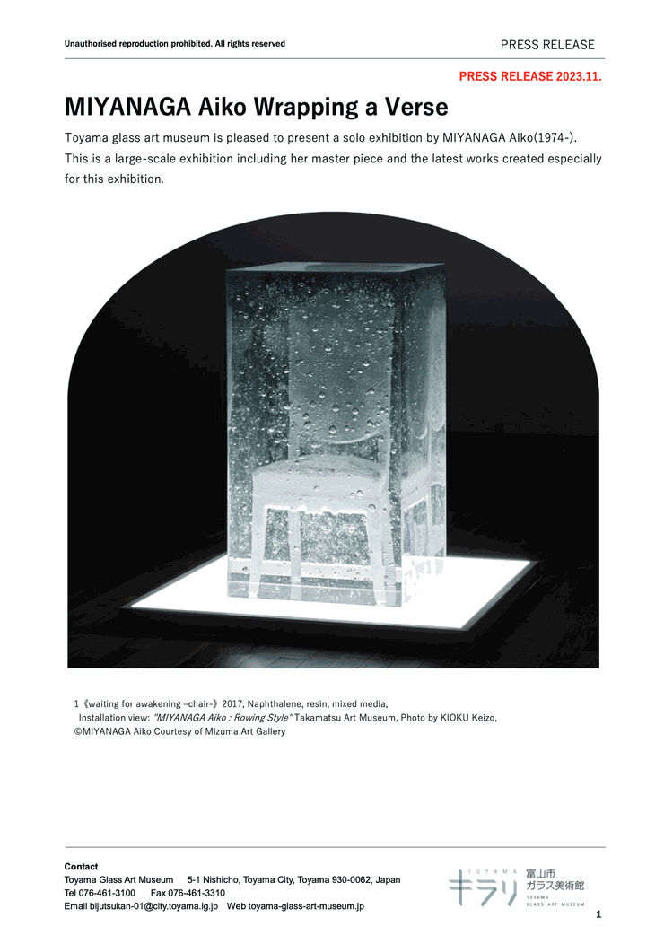 MIYANAGA Aiko Wrapping a verse, Le Musée d'Art du Verre de Toyama a le plaisir de présenter une exposition personnelle...