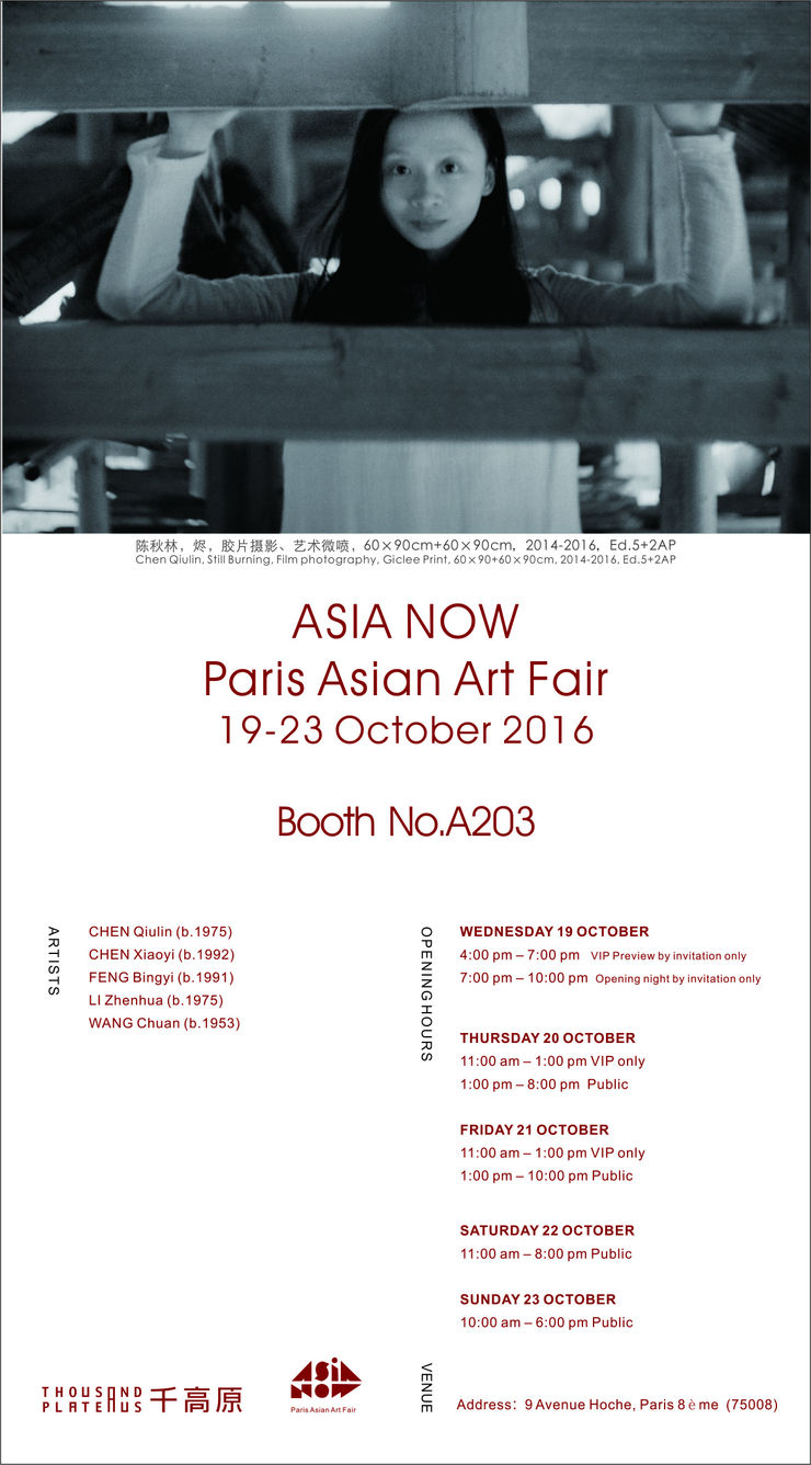 Asia Now 2016