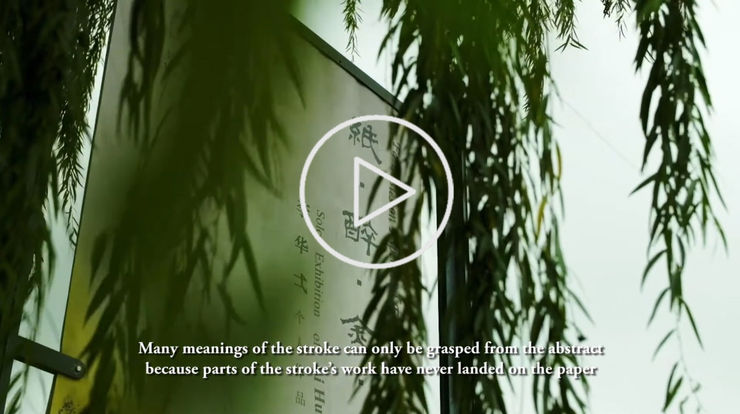 Li Huayi: Fantasies on Paper and Enchantments in Gold