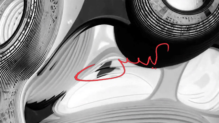 Negus, Marrakesh (Recording 67)