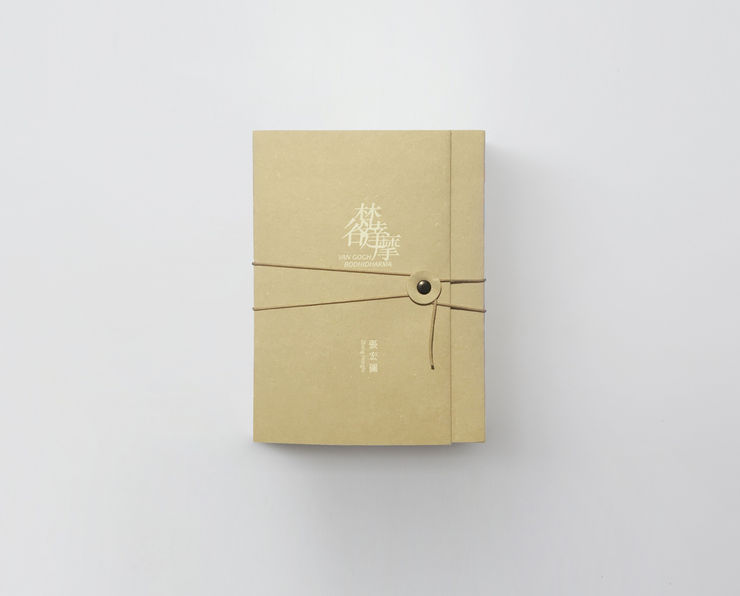 張宏圖｜梵谷／達摩