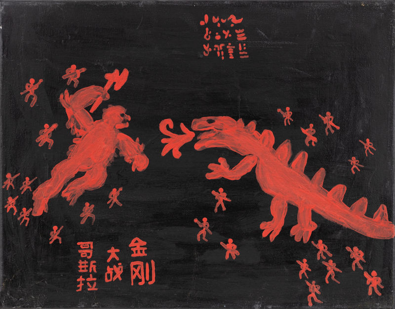 Jack O'Sullivan, Godzilla vs Kong, 2021