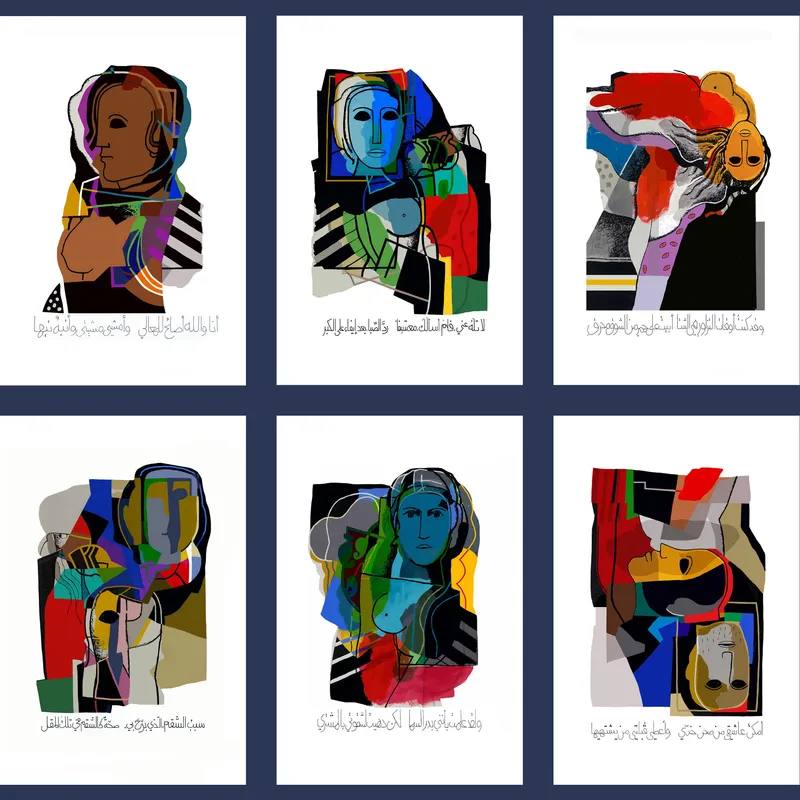 Dia Al Azzawi Discourse Between Two Lovers 2020