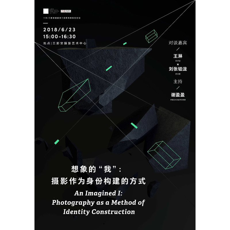 An Imagined I：Photography as a Method of Identity Construction