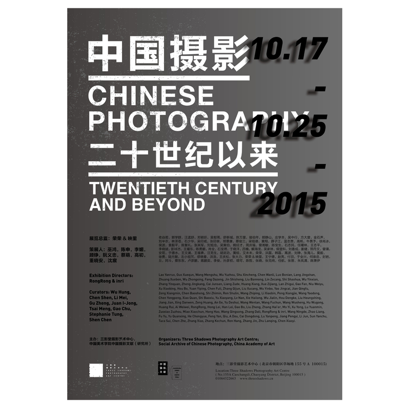 Chinese Photography: Twentieth Century and Beyond
