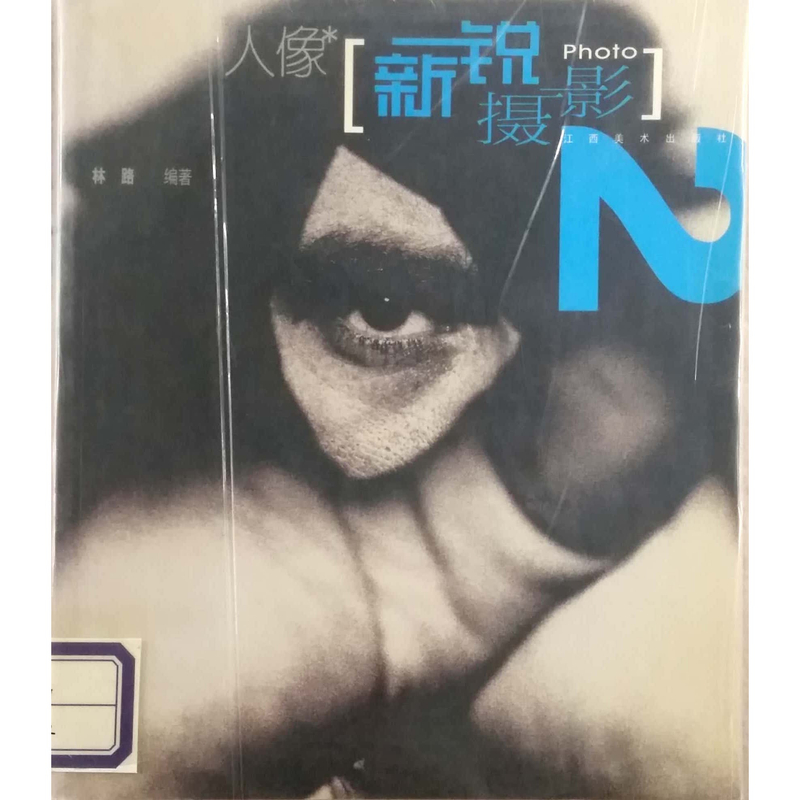 New Photography - Portrait