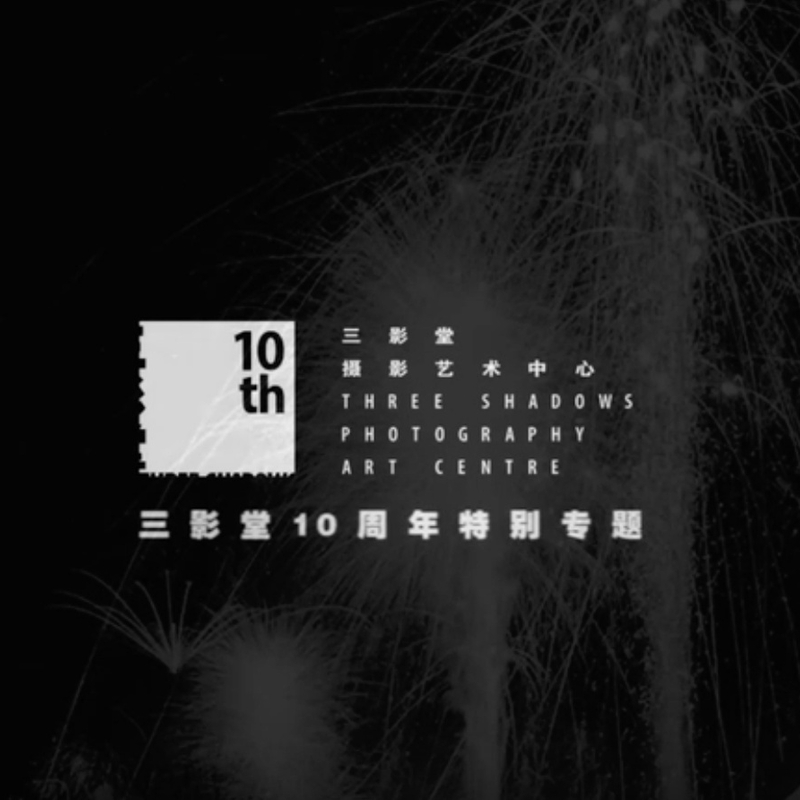 Trailer No.1 , Three Shadows 10th Anniversary Special Series