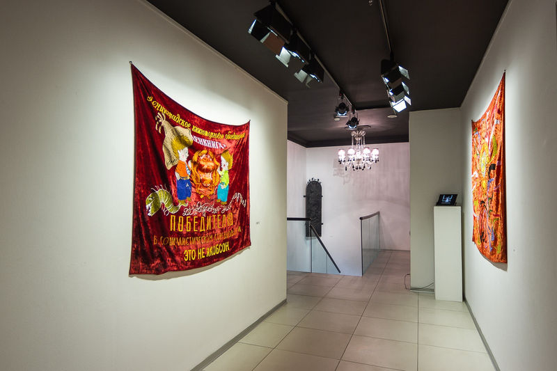 Условия хранения, Групповая выставка