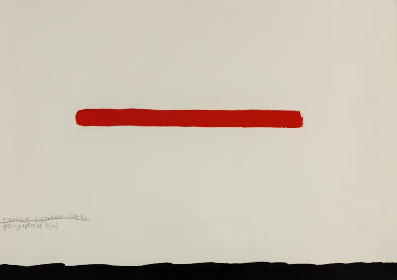 Andrey Kuzkin, Conceptualist Son (Series “New Critical Approaches”)