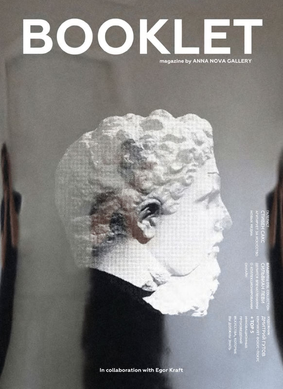 Booklet №9, I is for Innovations