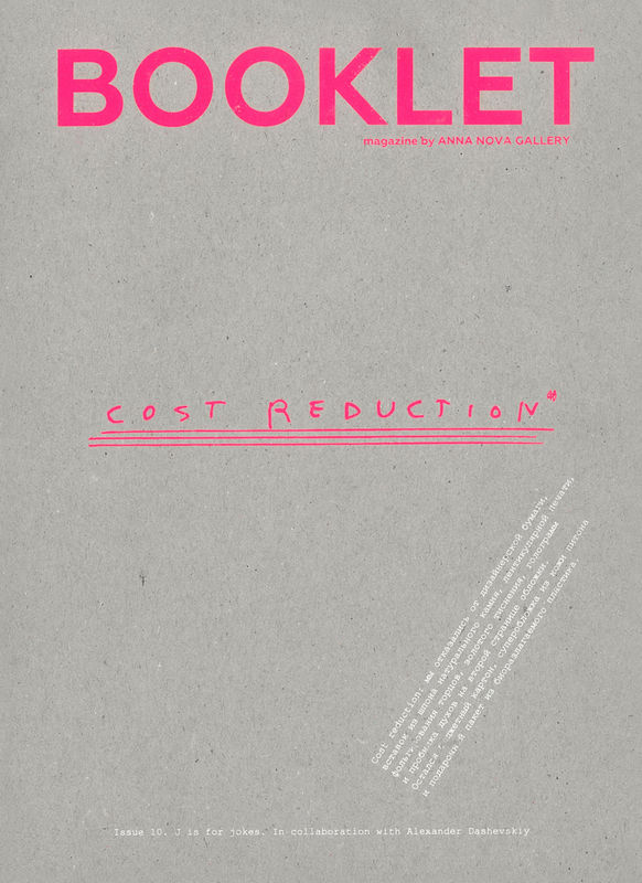 Booklet №10, J is for Jokes