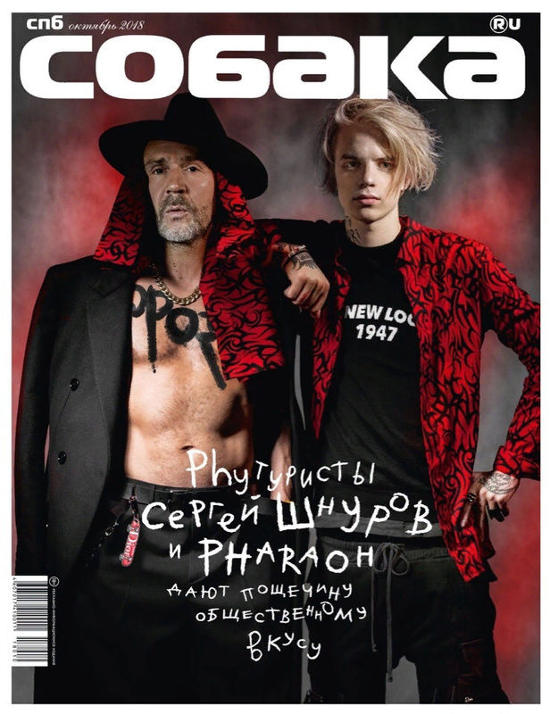 Собака.ru, Сентябрь 2018