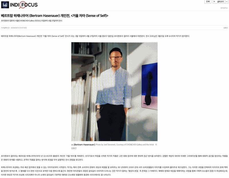 베르트람 하제나우어 (Bertram Hasenauer) 개인전,