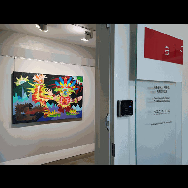 한독 수교 140주년…양국 미술가 16명 뭉쳤다