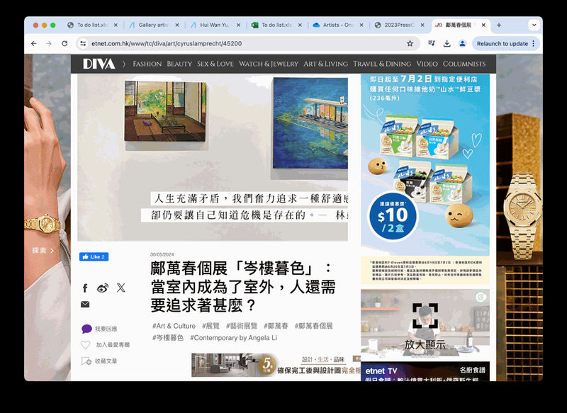 etnet.com.hk 經濟通 | 鄺萬春個展「岑樓暮色」:當室內成為了室外,人還需要追求著甚麼? 原文網址: 鄺萬春個展「岑樓暮色」:當室內成為了室外,人還需要追求著甚麼?