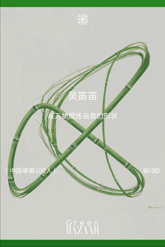 Bazaar Art | 吳笛笛：我們要承認生命的活力、矛盾、痛苦和敵意