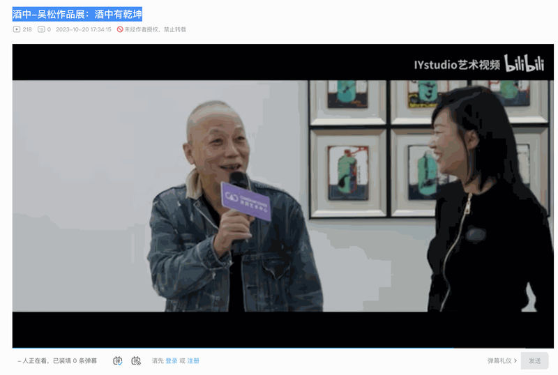 IYstudio藝術影片｜酒中-吳松作品展：酒中有乾坤