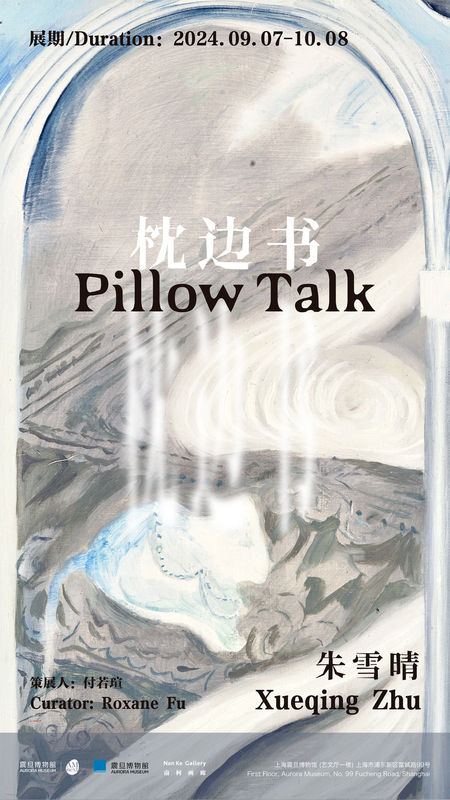 Pillow Talk @ Aurora Museum, Artist: Xueqing Zhu Curator: Roxane Fu
