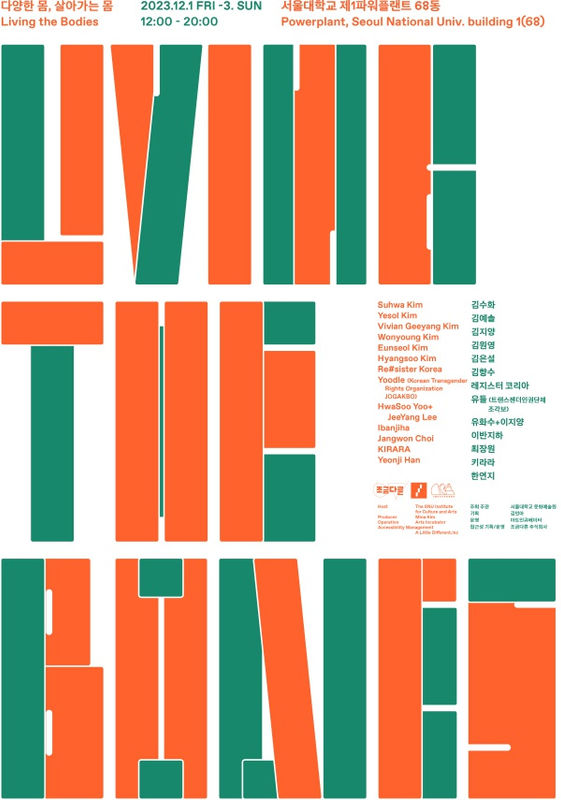 Lee Jee Yang, Living the Bodies at Seoul National University