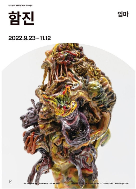 Ham Jin, Mom at Perigee Gallery