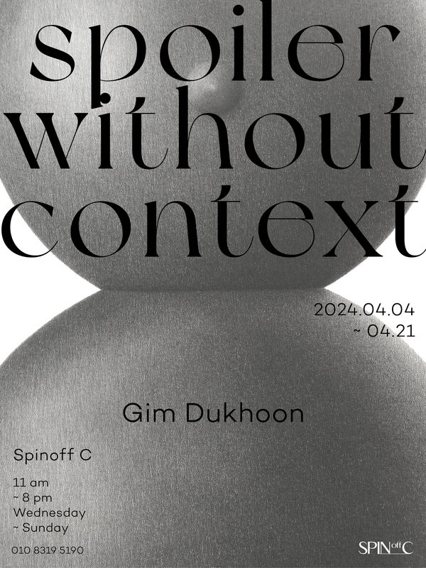 GIm Duk Hoon, Spoiler without Context at Spinoff C Gallery