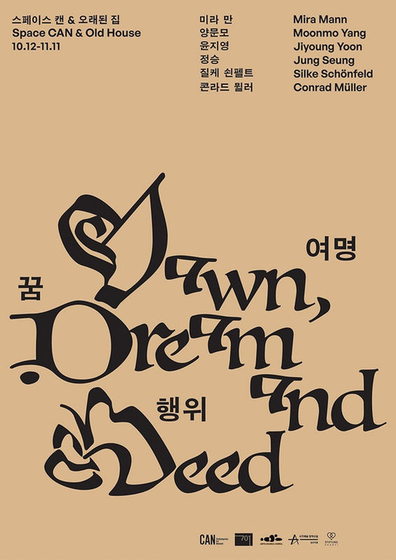 Yoon Ji Young, Dawn, Dream and Deed at Space CAN & Old House