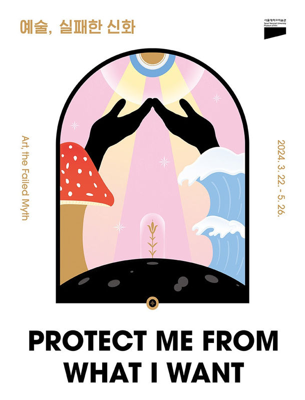 Woo Jeong Su, Protect Me From What I Want - Art, the Failed Myth at Seoul National University Museum of...