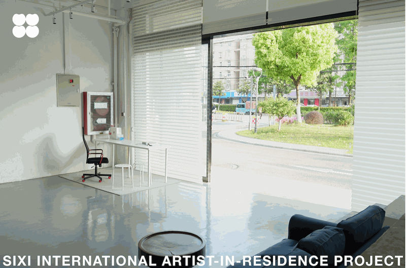 四禧国际艺术家驻留项目介绍