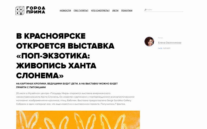 The Exhibition 'Pop Exotica: Paintings by Hunt Slonem' Will Open in Krasnoyarsk, The Paintings Feature Rabbits, The Presenters will be...