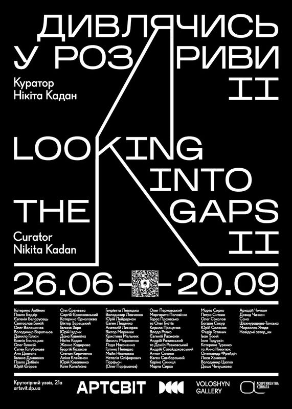 Looking into the Gaps || curated by Nikita Kadan is opening in Dnipro
