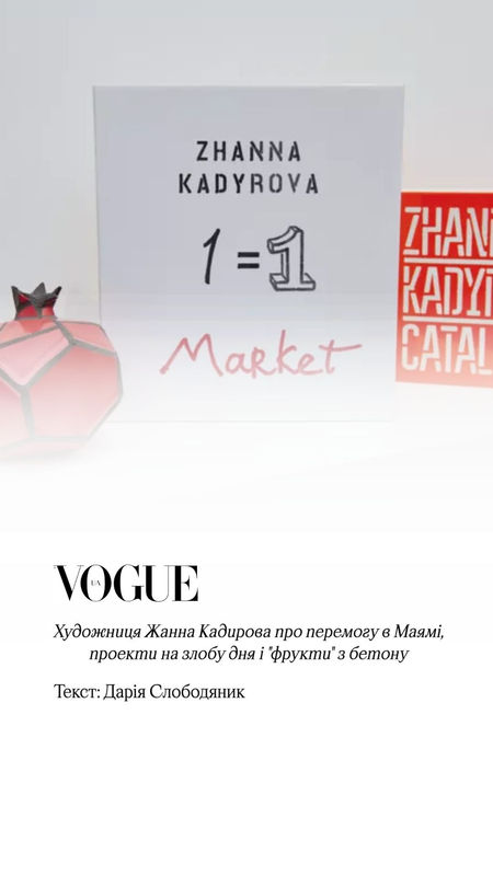 Voloshyn Gallery | Vogue UA