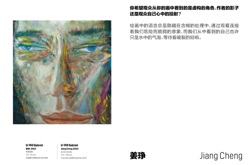 W China Feature | Jiang Cheng, W China