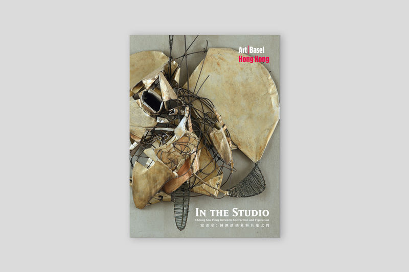 一窺畫室 : 鍾泗濱抽象與具象之間