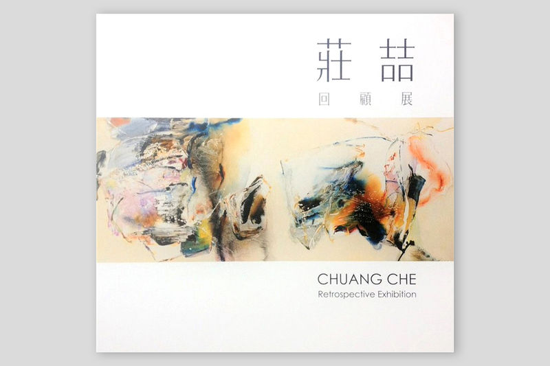 莊喆回顧展 ‧ 鴻濛與酣暢, NTD 1,200