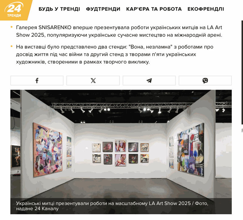 (UKR) Snisarenko Gallery presented the works of Ukrainian artists in Los Angeles for the first time