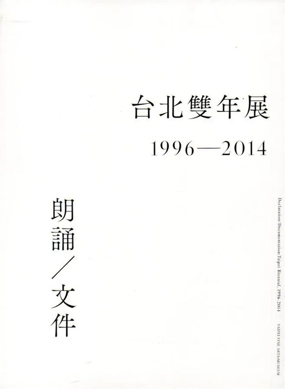 Declaration/ Documentation: Taipei Biennial, 1996-2014