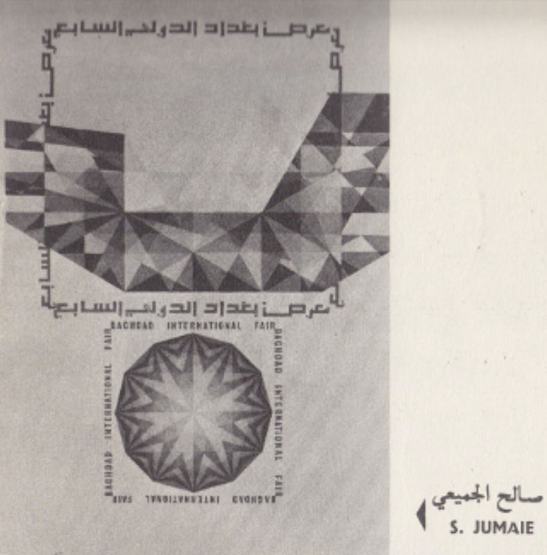 The History of Printmaking Across the Arab World: Part 2