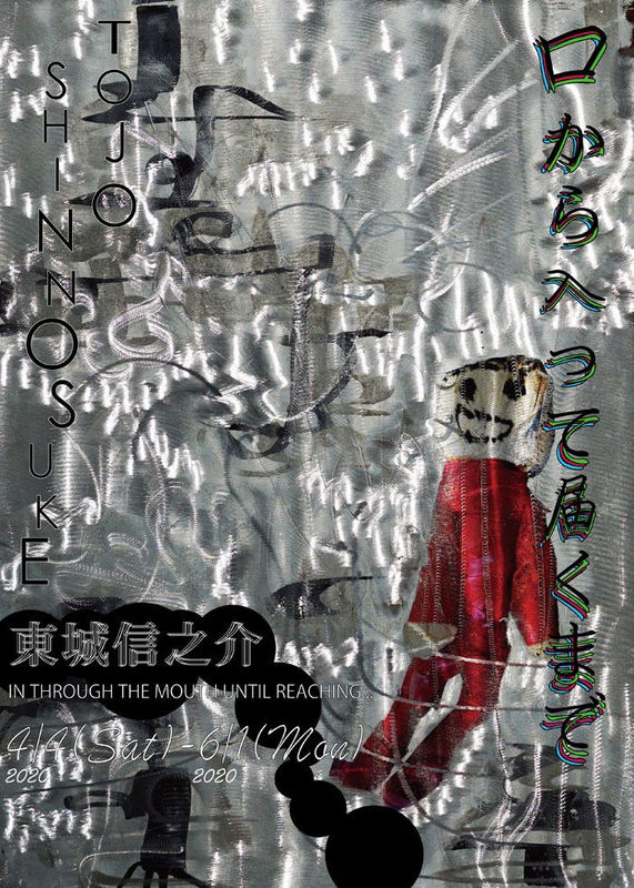 Solo Show at Koumi-machi Kougen Museum of Art